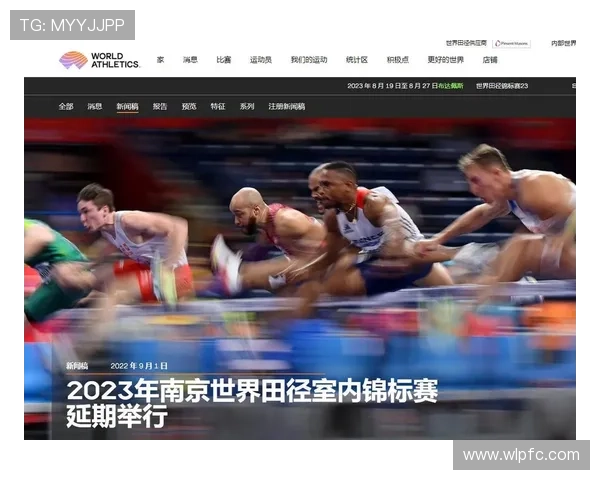 田径世锦赛正式开启 北京时间赛程安排与看点全解析