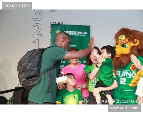 北京国安主场赛后邀请球迷家庭与队员亲密合影共度美好时光